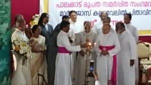 Inauguration of Samarpitha Sangamam   